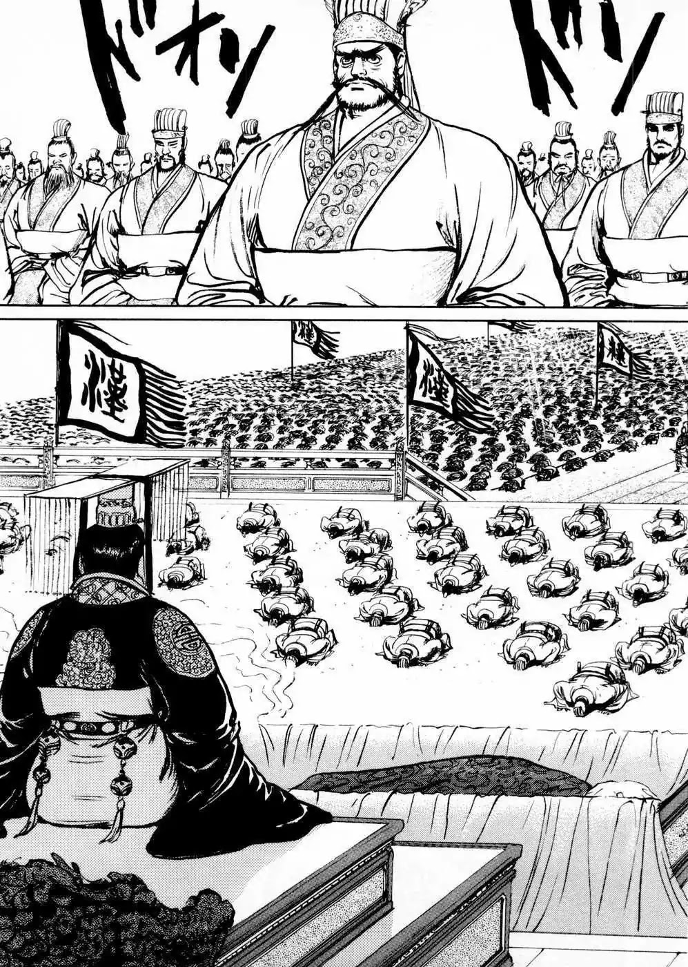 Souten Kouro Chapter 51 page 17 - Chapter 51 : The Emperor's Death
