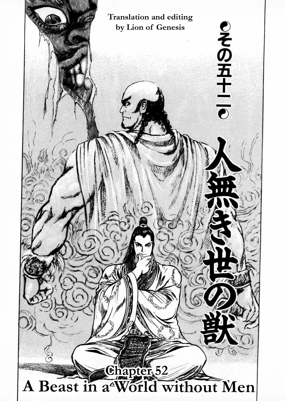 Souten Kouro Chapter 52 page 1 - Chapter 52 : A Beast in a World without Men