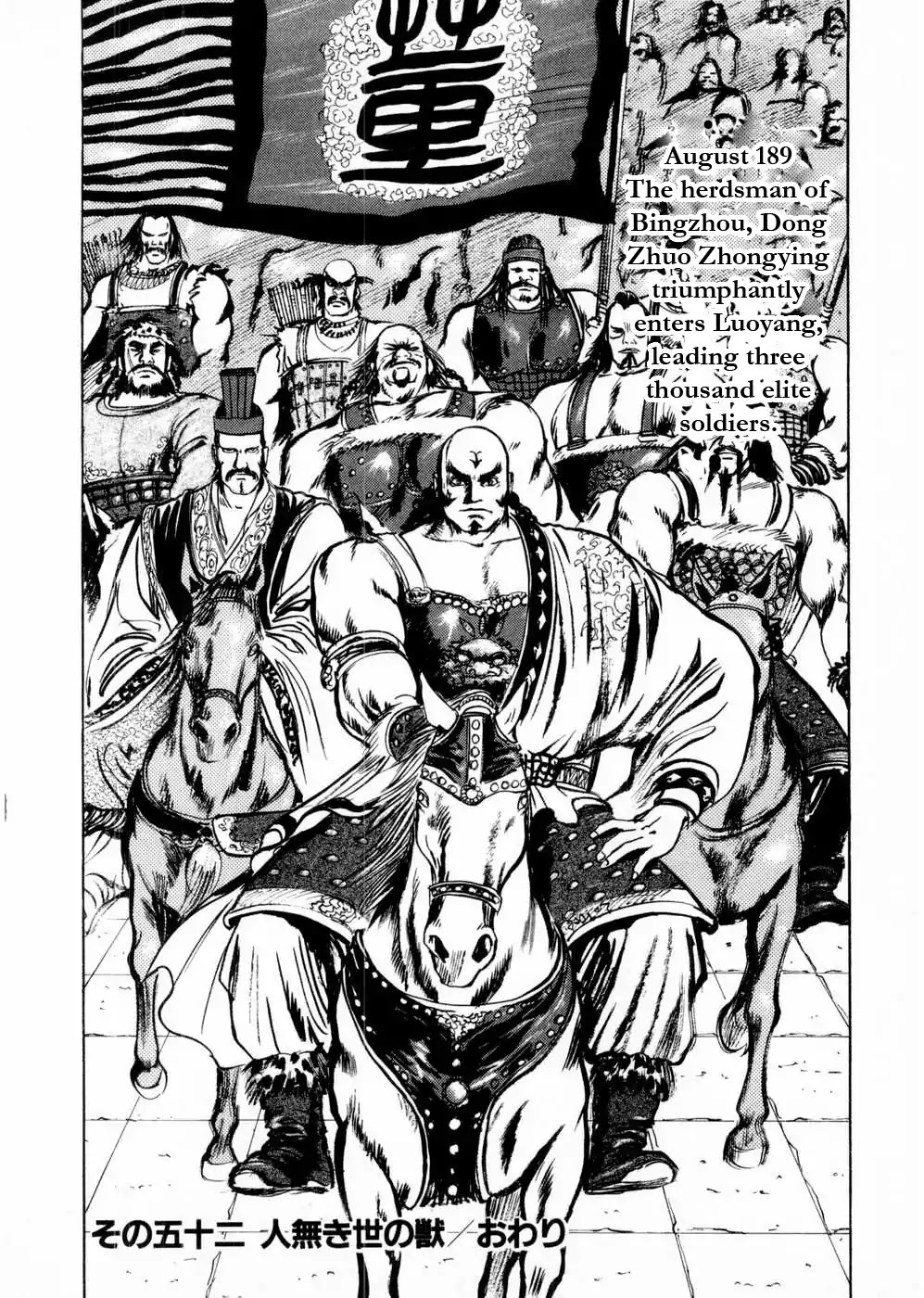 Souten Kouro Chapter 52 page 18 - Chapter 52 : A Beast in a World without Men