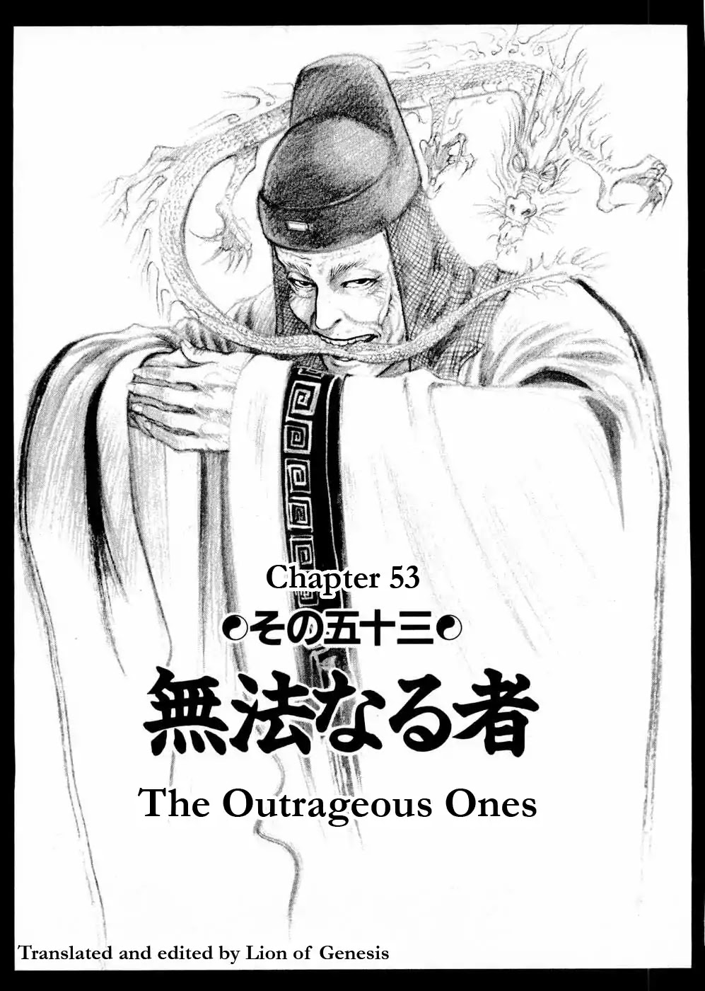 Souten Kouro Chapter 53 page 1 - Chapter 53 : The Outrageous Ones