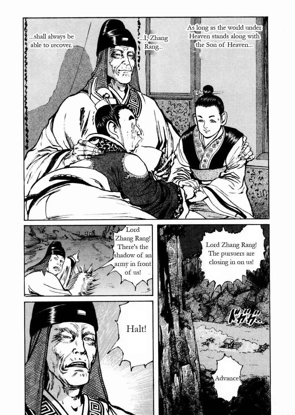 Souten Kouro Chapter 53 page 14 - Chapter 53 : The Outrageous Ones