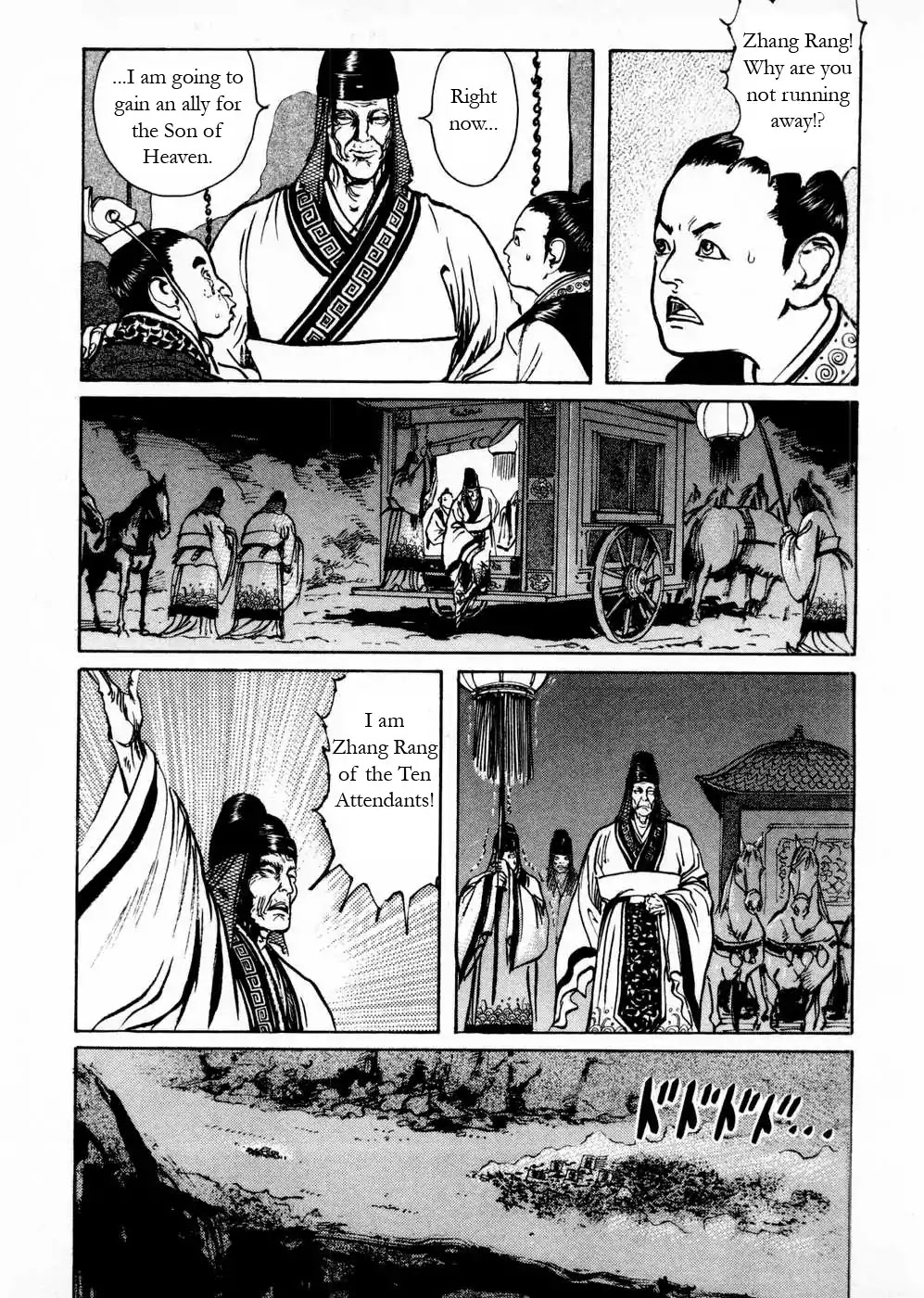 Souten Kouro Chapter 53 page 15 - Chapter 53 : The Outrageous Ones