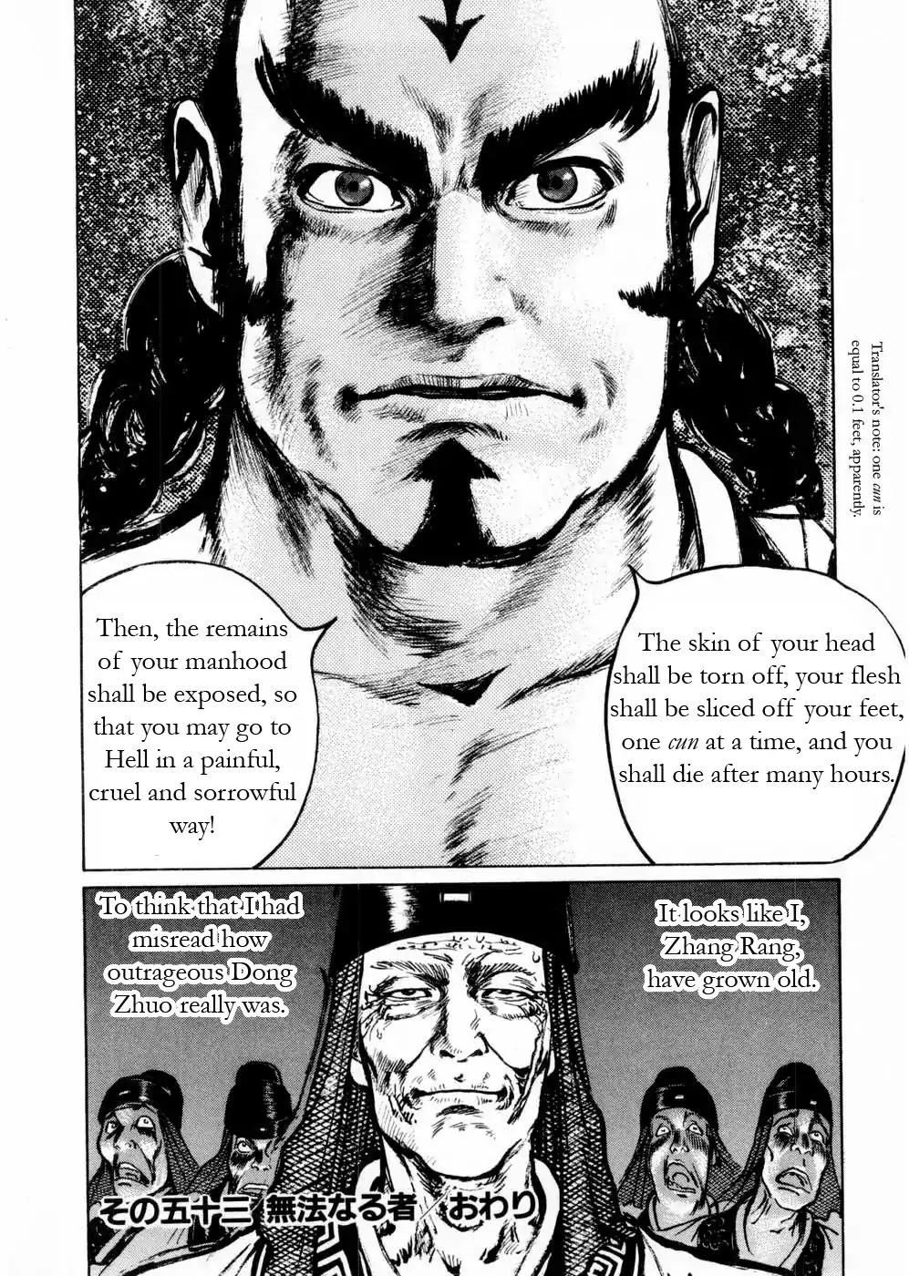 Souten Kouro Chapter 53 page 18 - Chapter 53 : The Outrageous Ones
