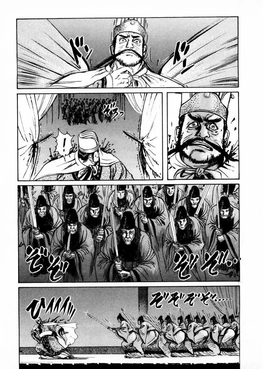 Souten Kouro Chapter 53 page 5 - Chapter 53 : The Outrageous Ones