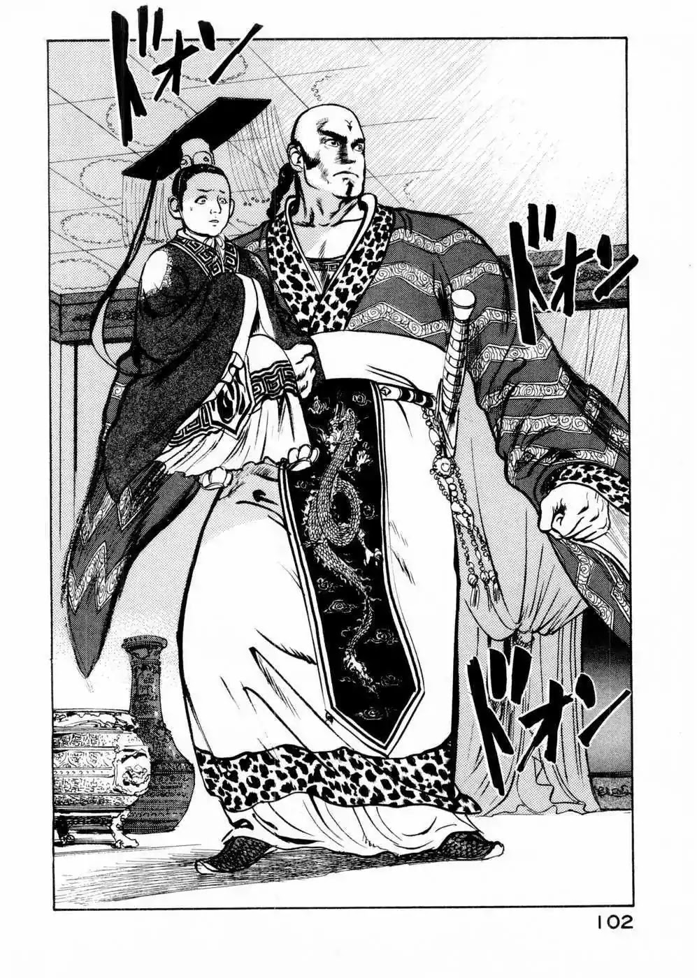 Souten Kouro Chapter 54 page 10 - Chapter 54 : Enter Lü Bu