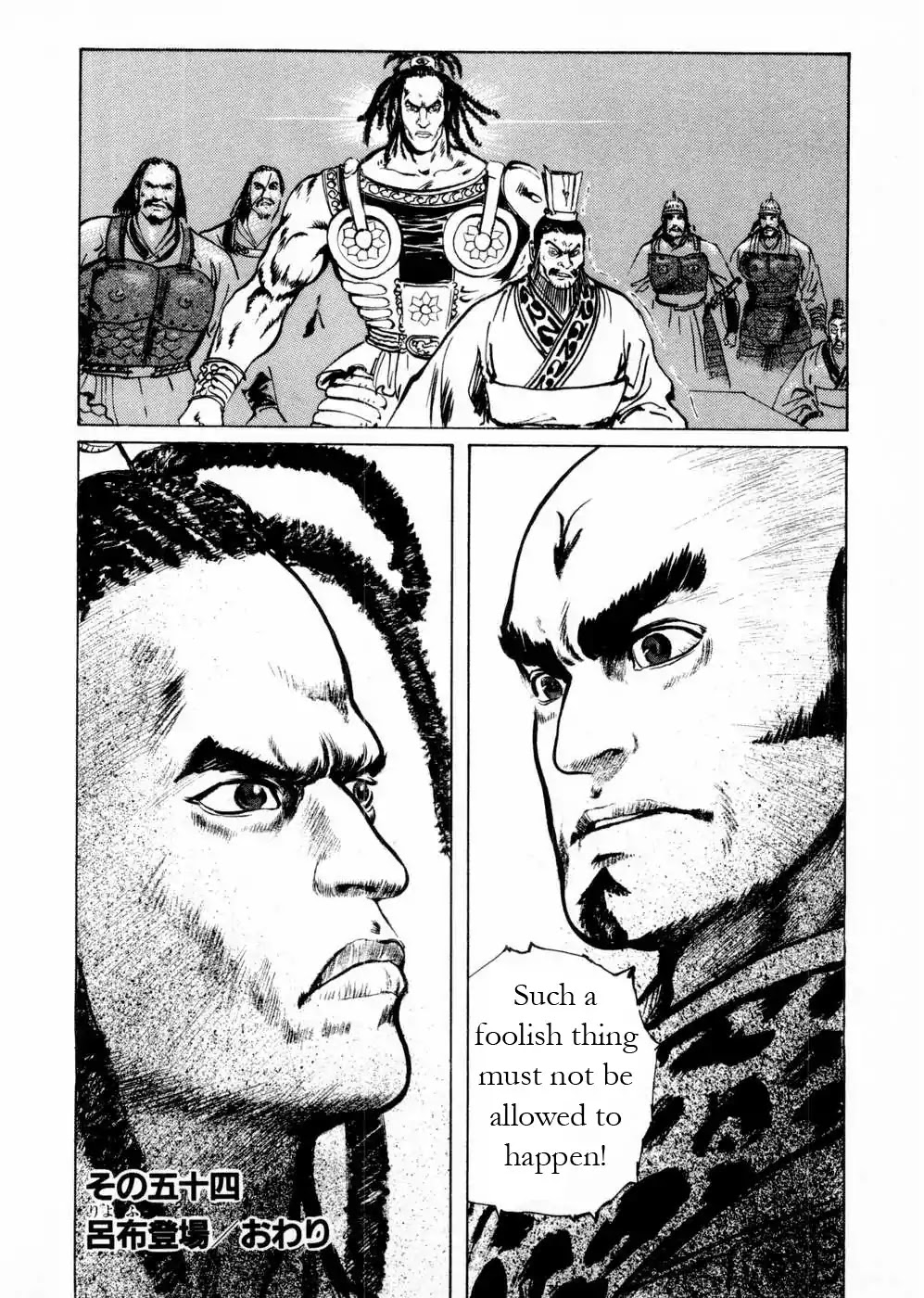 Souten Kouro Chapter 54 page 18 - Chapter 54 : Enter Lü Bu