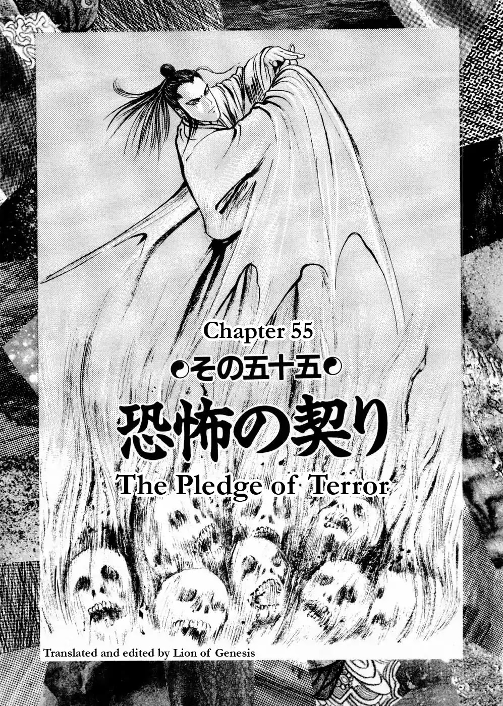 Souten Kouro Chapter 55 page 1 - Chapter 55 : The Pledge of Terror