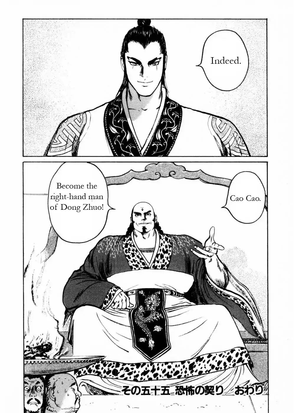 Souten Kouro Chapter 55 page 18 - Chapter 55 : The Pledge of Terror