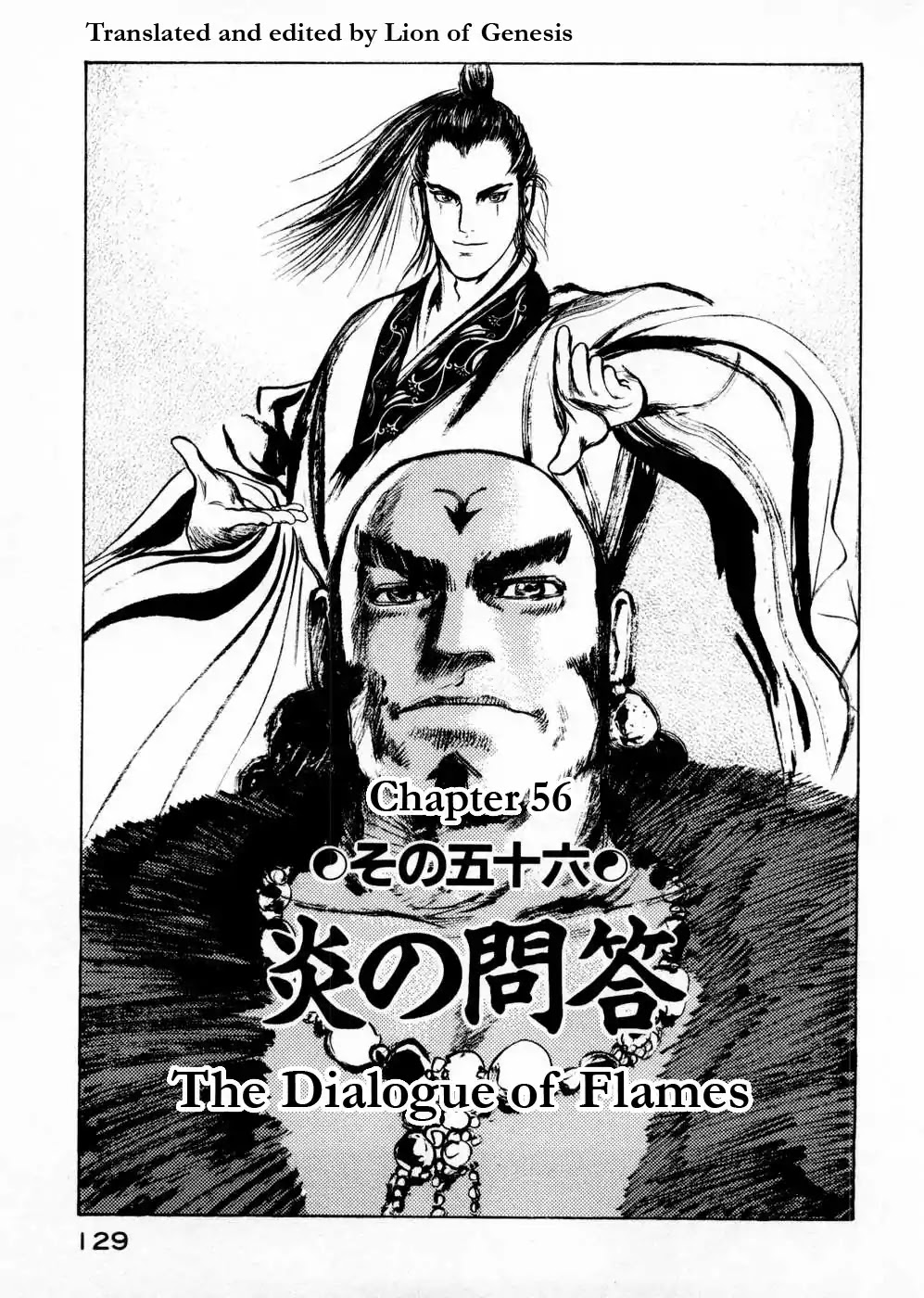 Souten Kouro Chapter 56 page 1 - Chapter 56 : The Dialogue of Flames