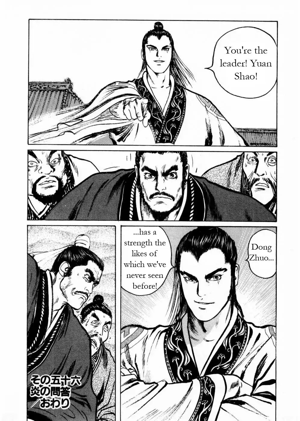Souten Kouro Chapter 56 page 18 - Chapter 56 : The Dialogue of Flames