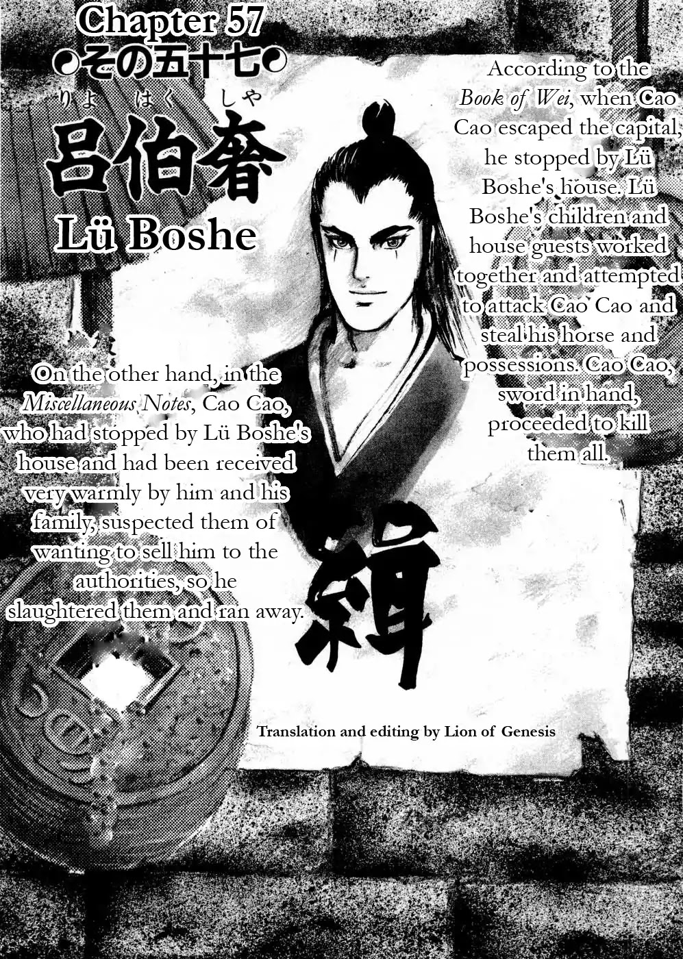 Souten Kouro Chapter 57 page 1 - Chapter 57 : Lü Boshe