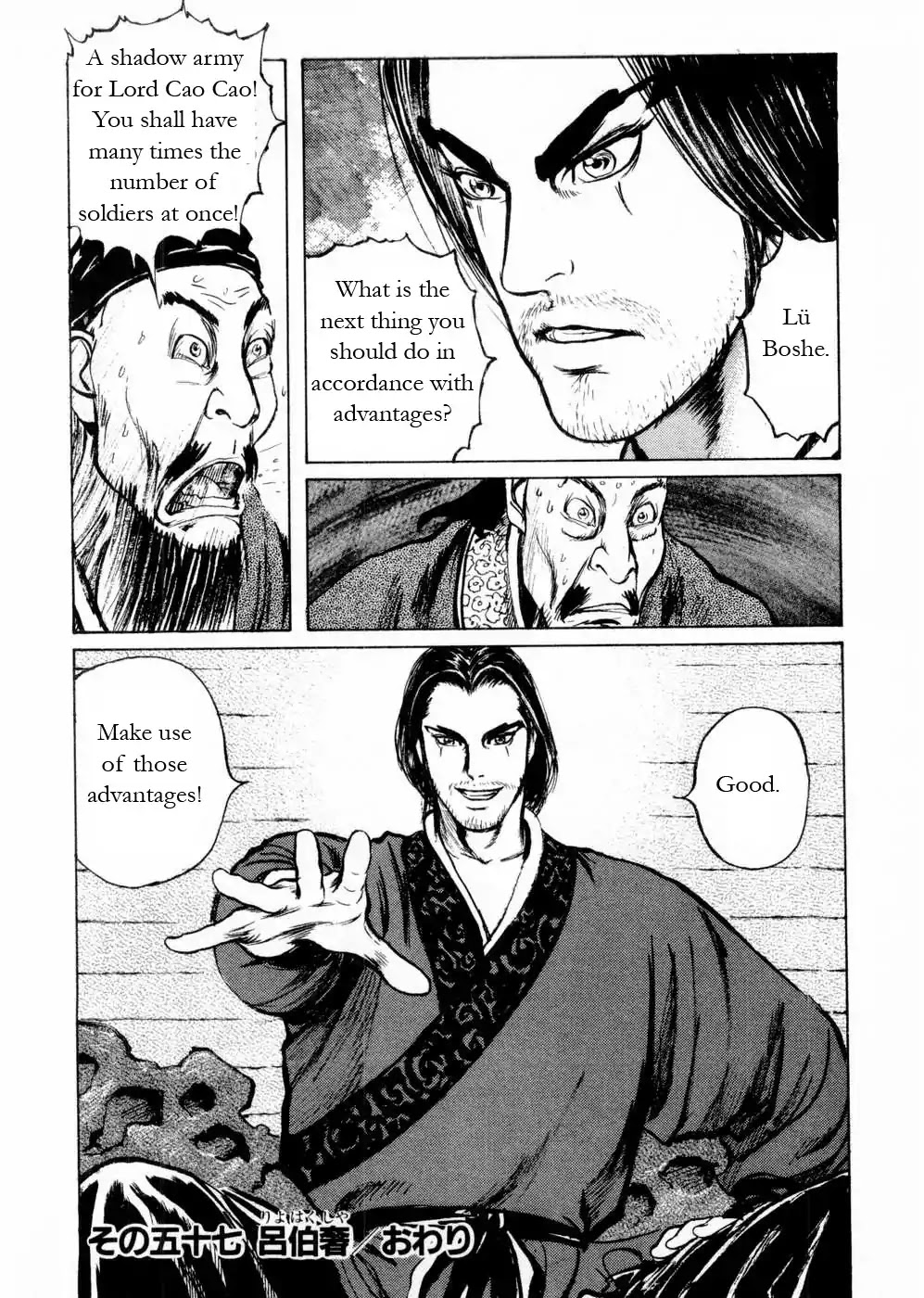 Souten Kouro Chapter 57 page 18 - Chapter 57 : Lü Boshe