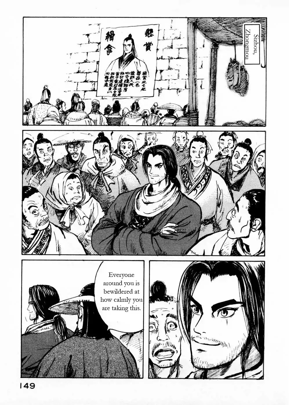 Souten Kouro Chapter 57 page 3 - Chapter 57 : Lü Boshe