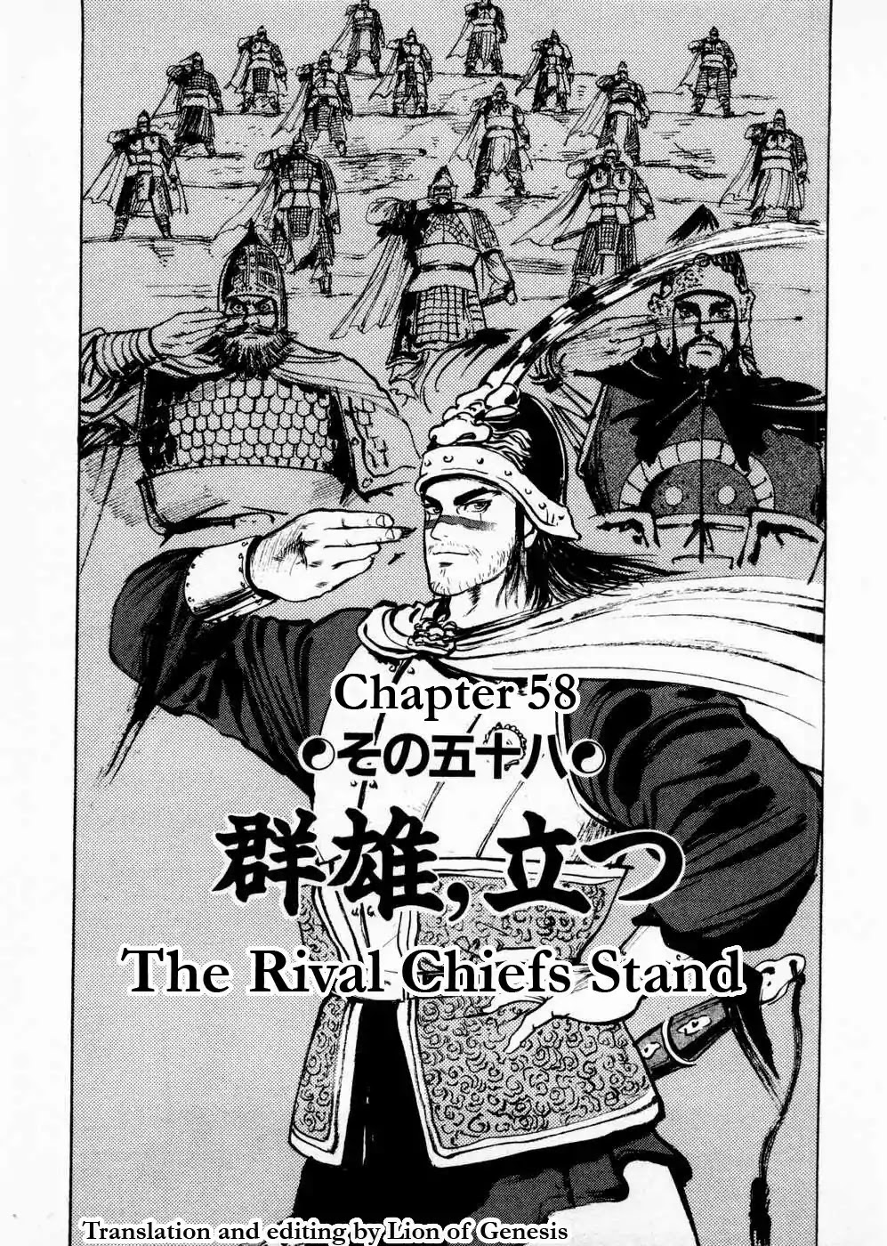 Souten Kouro Chapter 58 page 1 - Chapter 58 : Souten Kouro 058 The Rival Chiefs Stand -