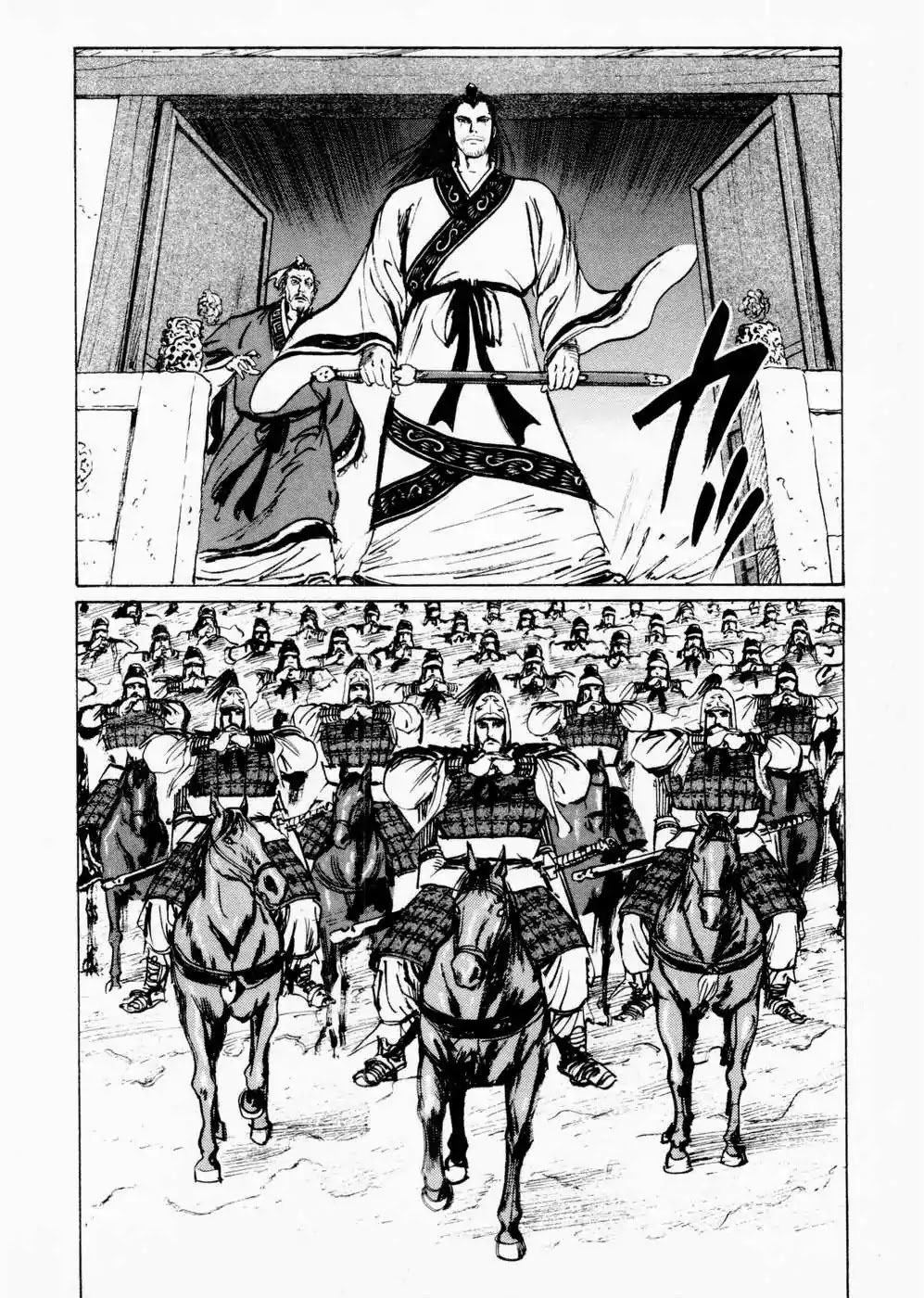 Souten Kouro Chapter 58 page 6 - Chapter 58 : Souten Kouro 058 The Rival Chiefs Stand -