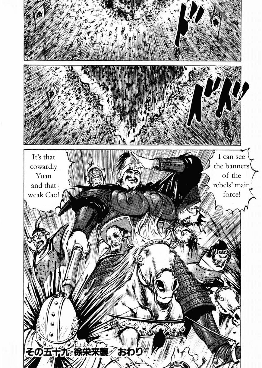 Souten Kouro Chapter 59 page 17 - Chapter 59 : Xu Rong Arrives