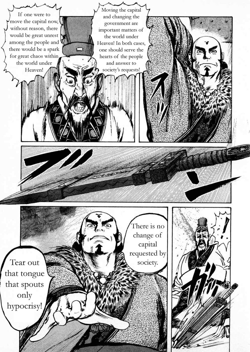 Souten Kouro Chapter 59 page 5 - Chapter 59 : Xu Rong Arrives