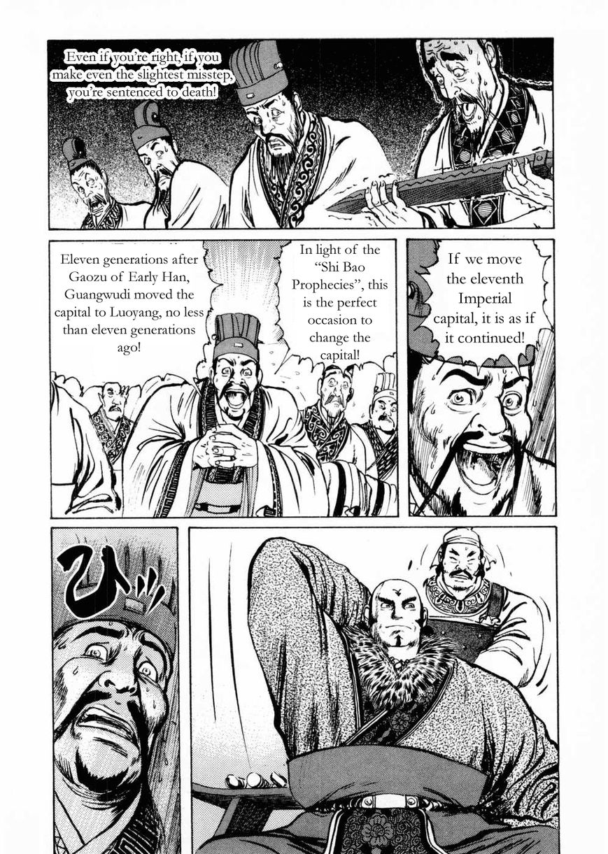 Souten Kouro Chapter 59 page 6 - Chapter 59 : Xu Rong Arrives