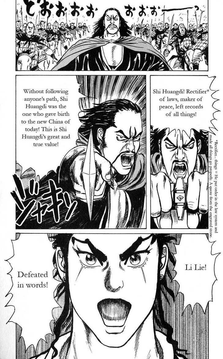 Souten Kouro Chapter 6 page 10 - Chapter 6 : Horseback Dialogue