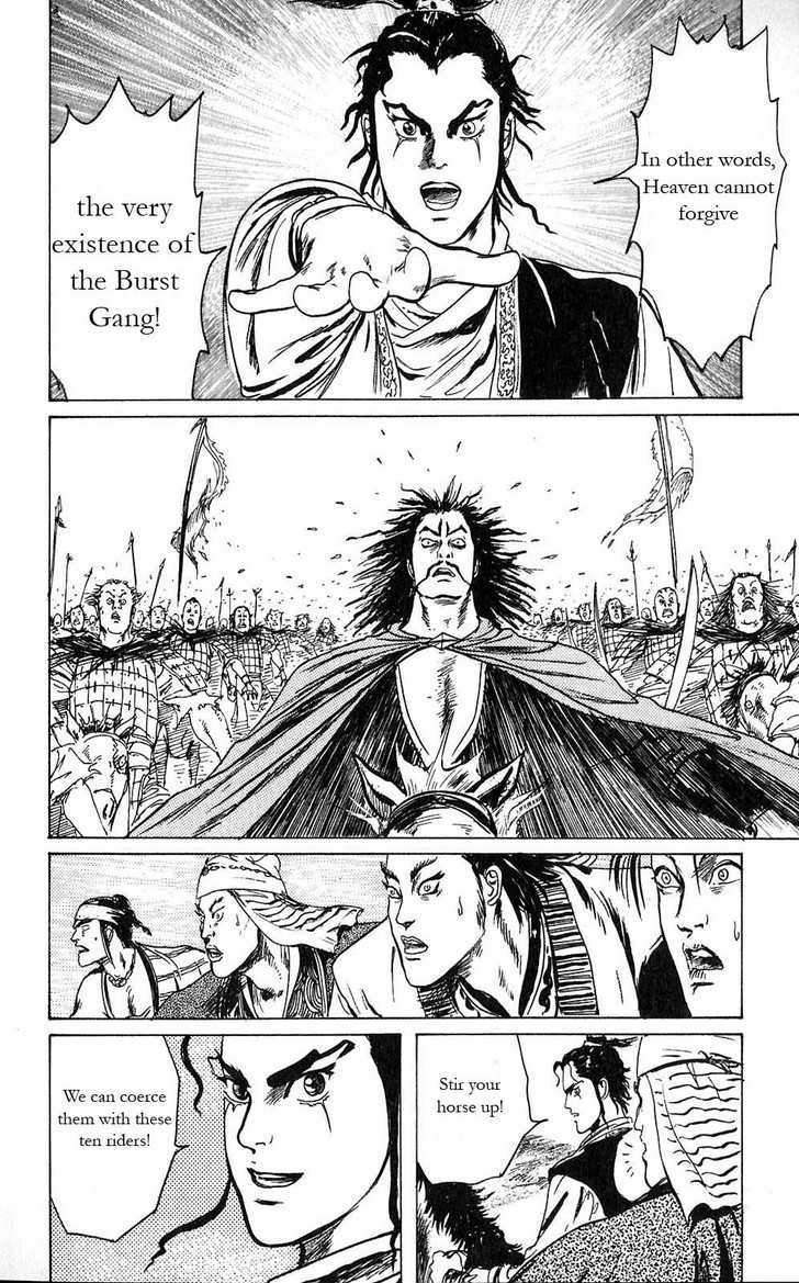 Souten Kouro Chapter 6 page 12 - Chapter 6 : Horseback Dialogue