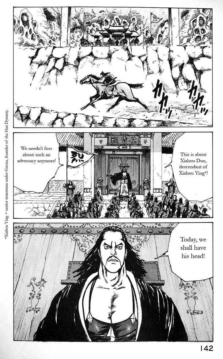Souten Kouro Chapter 6 page 2 - Chapter 6 : Horseback Dialogue