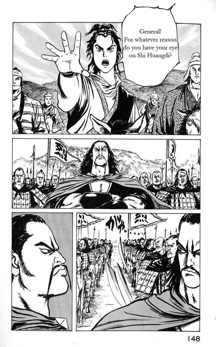 Souten Kouro Chapter 6 page 6 - Chapter 6 : Horseback Dialogue