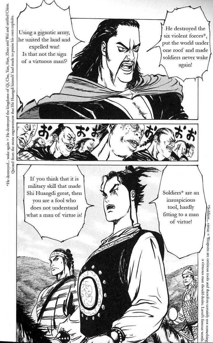 Souten Kouro Chapter 6 page 8 - Chapter 6 : Horseback Dialogue