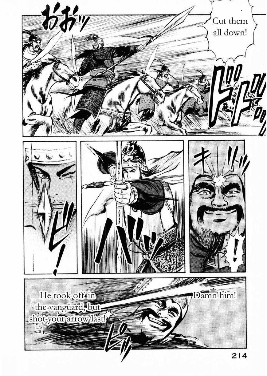 Souten Kouro Chapter 60 page 12 - Chapter 60 : How Reckless of You, Cao Cao!