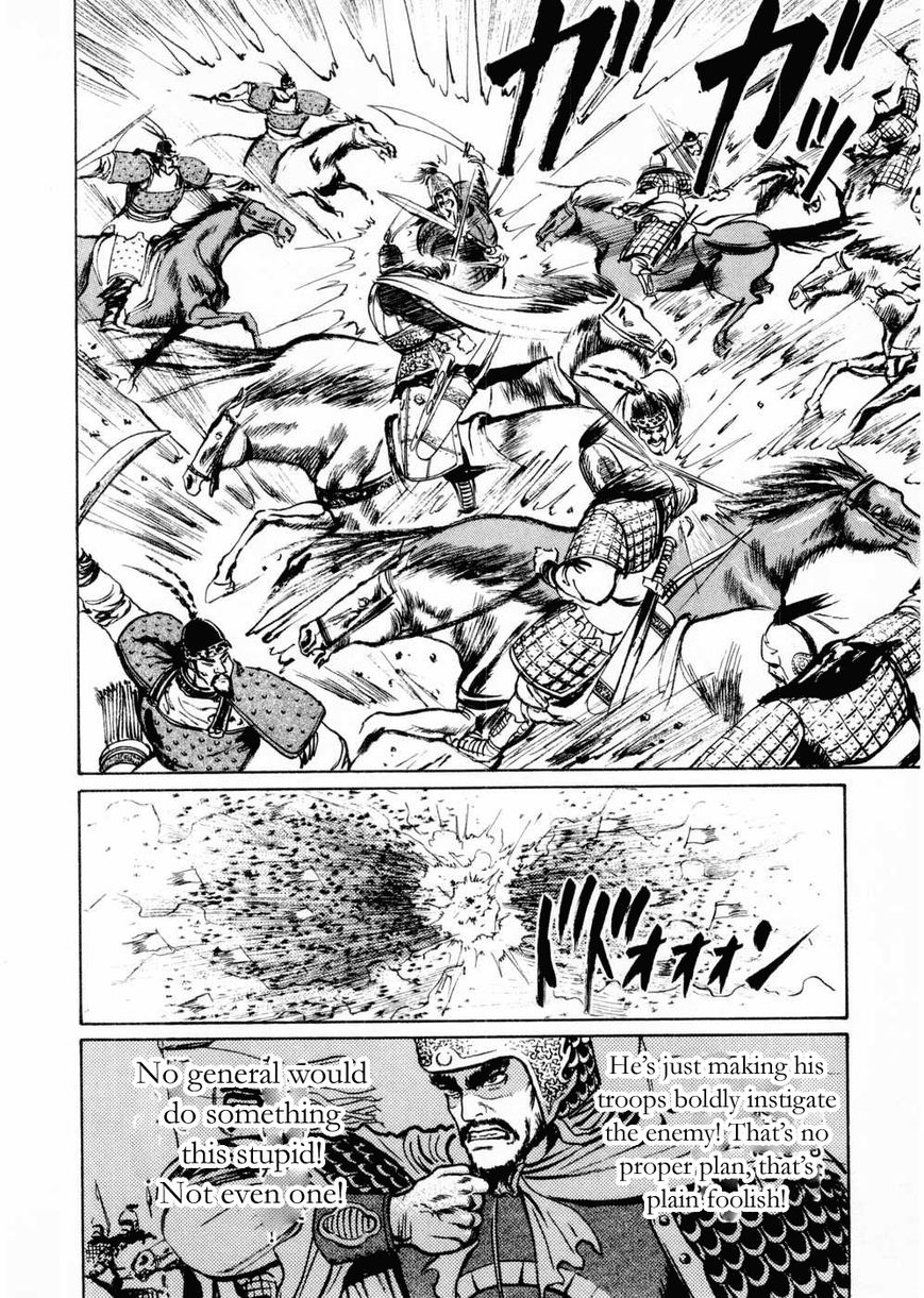 Souten Kouro Chapter 60 page 14 - Chapter 60 : How Reckless of You, Cao Cao!