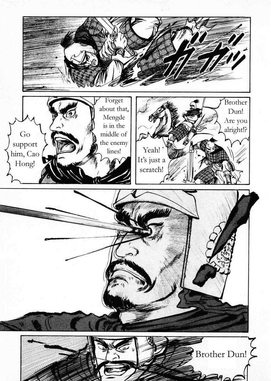 Souten Kouro Chapter 60 page 15 - Chapter 60 : How Reckless of You, Cao Cao!