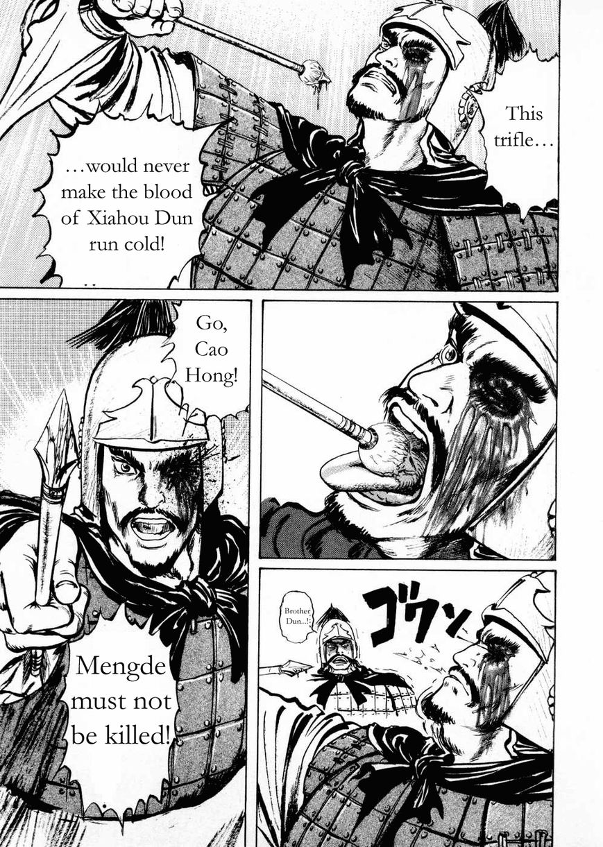 Souten Kouro Chapter 60 page 17 - Chapter 60 : How Reckless of You, Cao Cao!