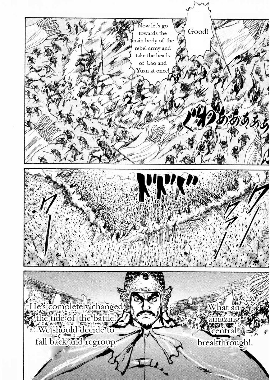 Souten Kouro Chapter 60 page 4 - Chapter 60 : How Reckless of You, Cao Cao!