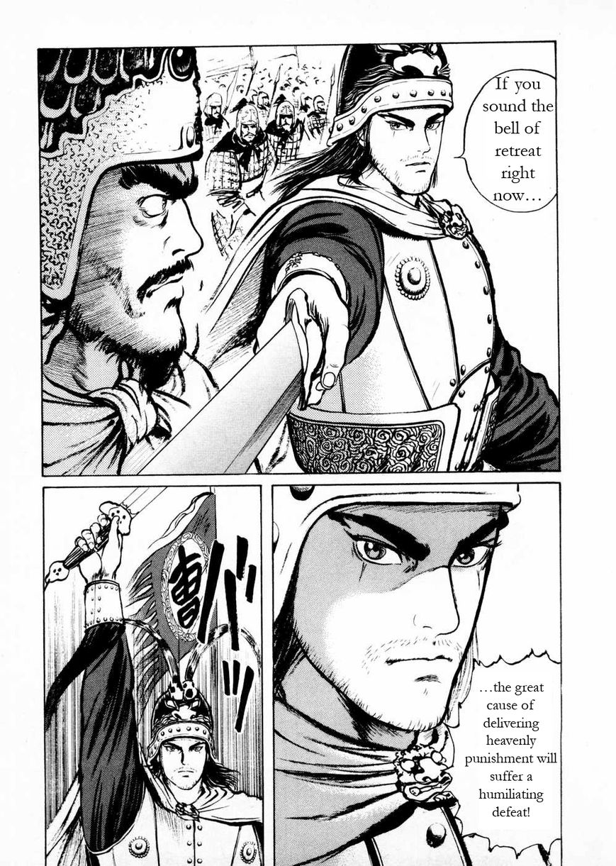 Souten Kouro Chapter 60 page 5 - Chapter 60 : How Reckless of You, Cao Cao!