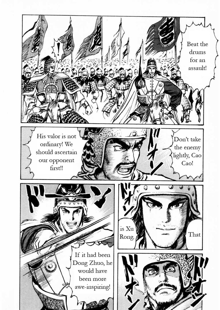 Souten Kouro Chapter 60 page 6 - Chapter 60 : How Reckless of You, Cao Cao!