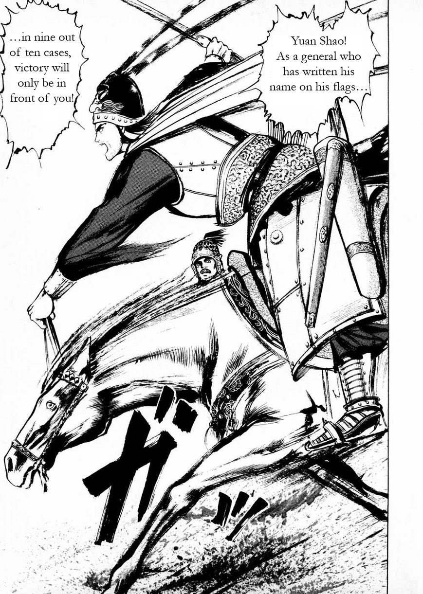 Souten Kouro Chapter 60 page 7 - Chapter 60 : How Reckless of You, Cao Cao!