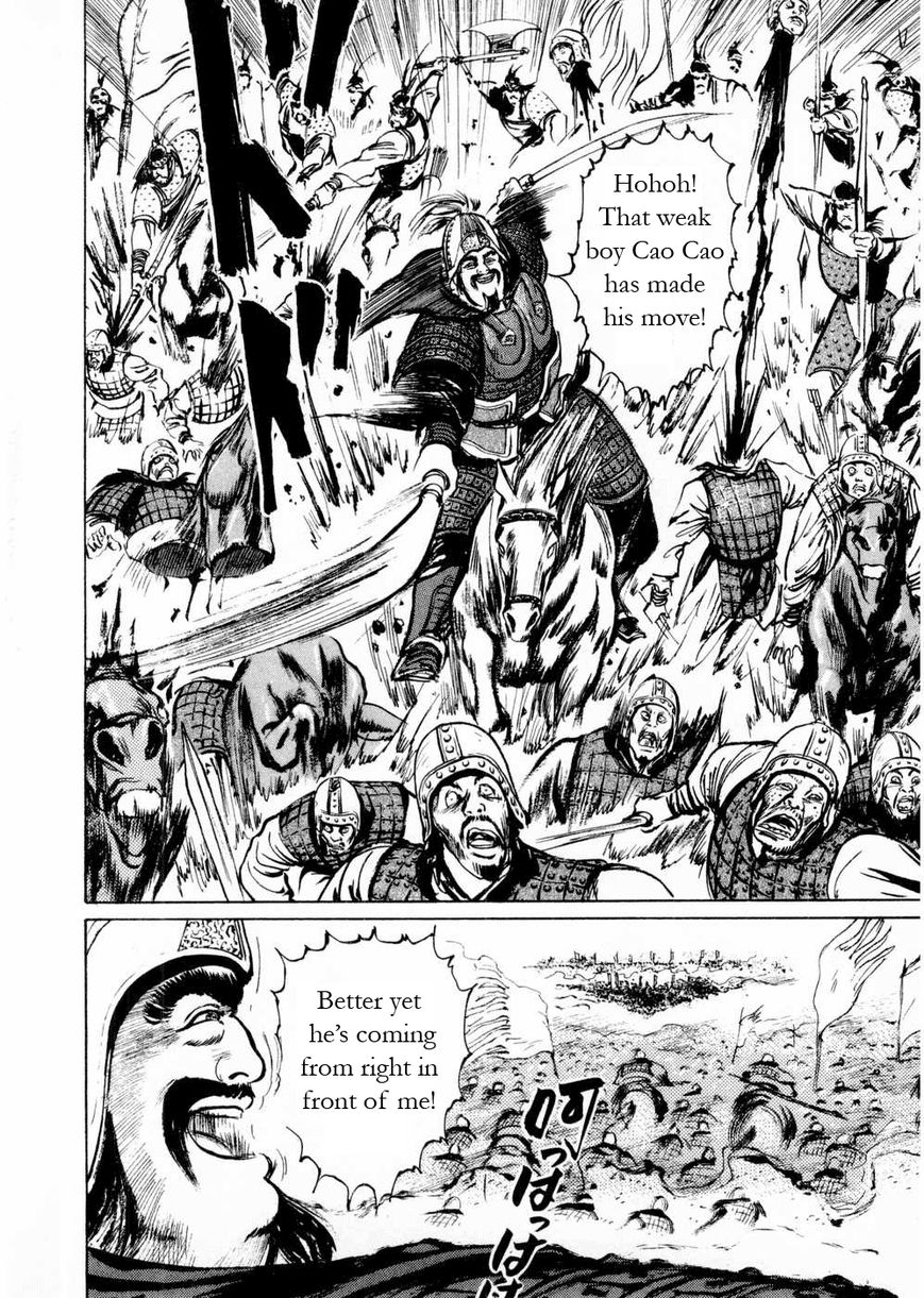 Souten Kouro Chapter 60 page 8 - Chapter 60 : How Reckless of You, Cao Cao!
