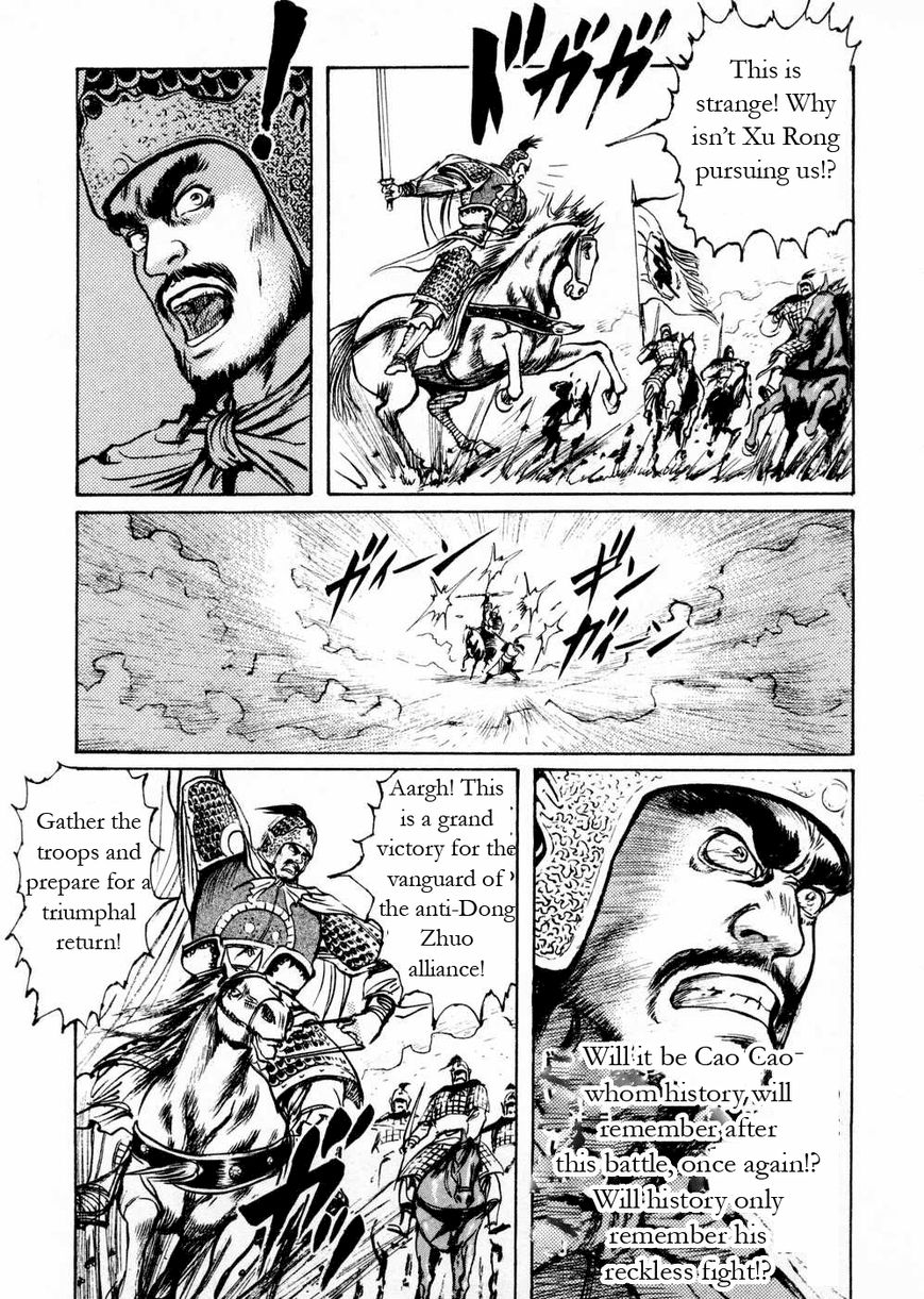 Souten Kouro Chapter 61 page 11 - Chapter 61 : No Means of Talking