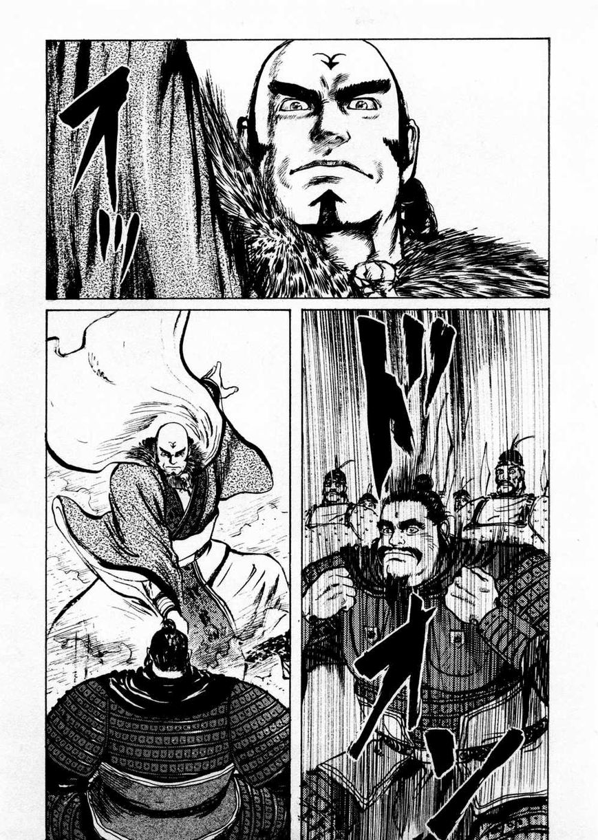 Souten Kouro Chapter 61 page 17 - Chapter 61 : No Means of Talking