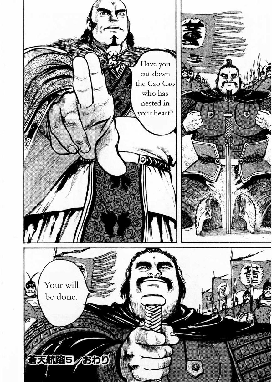 Souten Kouro Chapter 61 page 18 - Chapter 61 : No Means of Talking