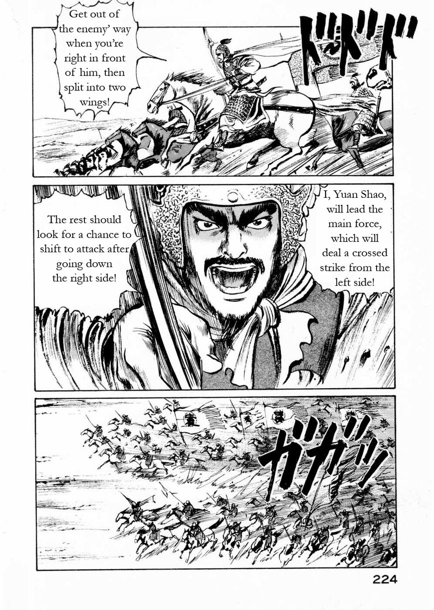 Souten Kouro Chapter 61 page 4 - Chapter 61 : No Means of Talking