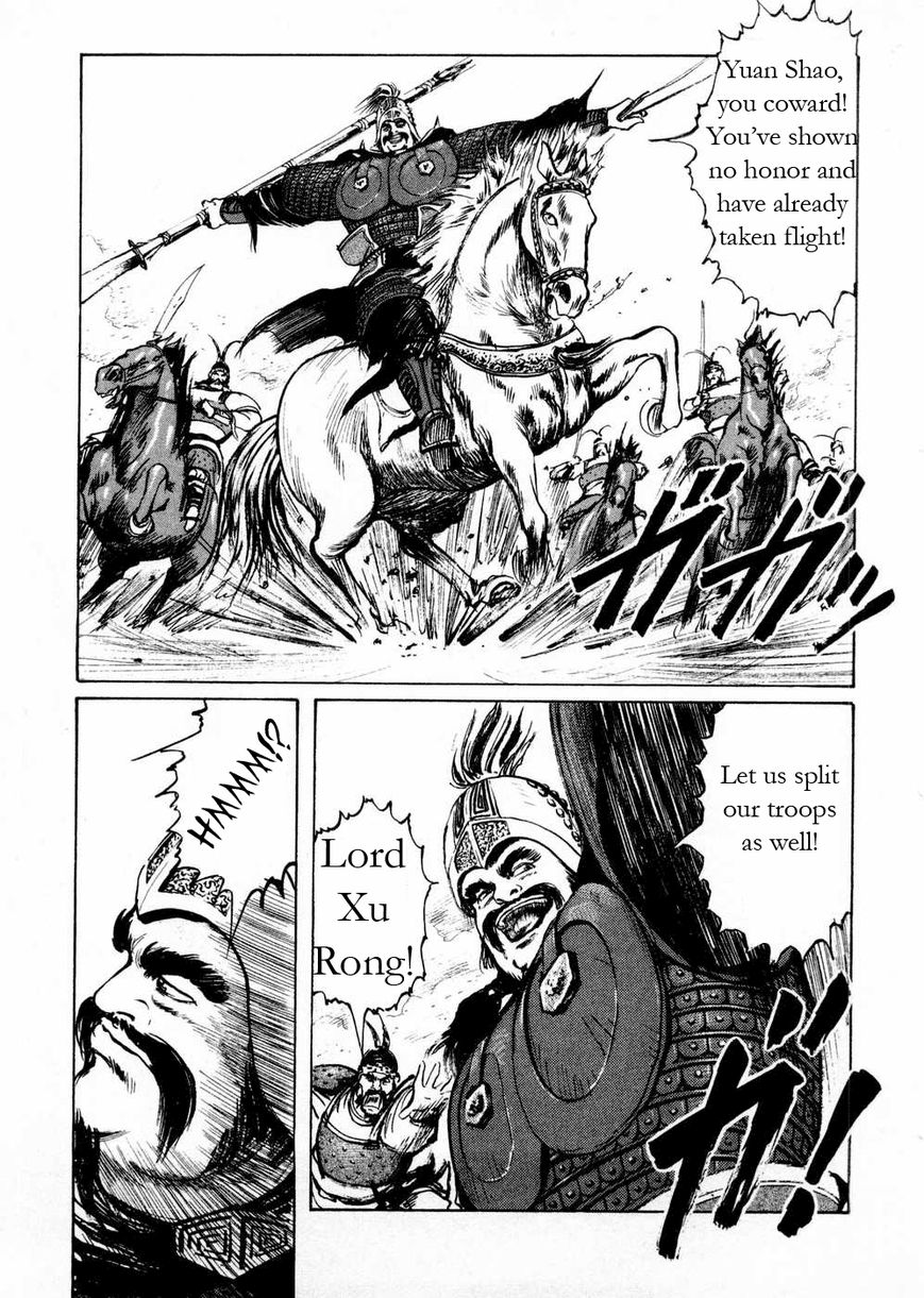 Souten Kouro Chapter 61 page 5 - Chapter 61 : No Means of Talking