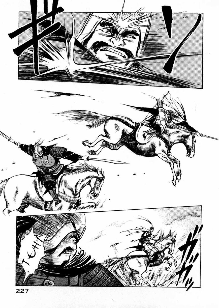 Souten Kouro Chapter 61 page 7 - Chapter 61 : No Means of Talking