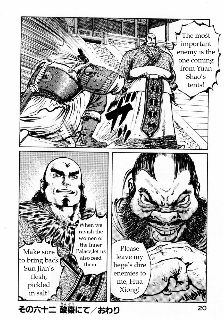 Souten Kouro Chapter 62 page 18 - Chapter 62 : In Suanzao