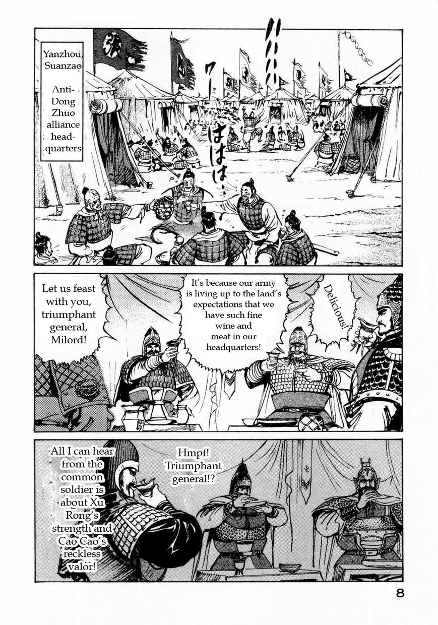 Souten Kouro Chapter 62 page 6 - Chapter 62 : In Suanzao