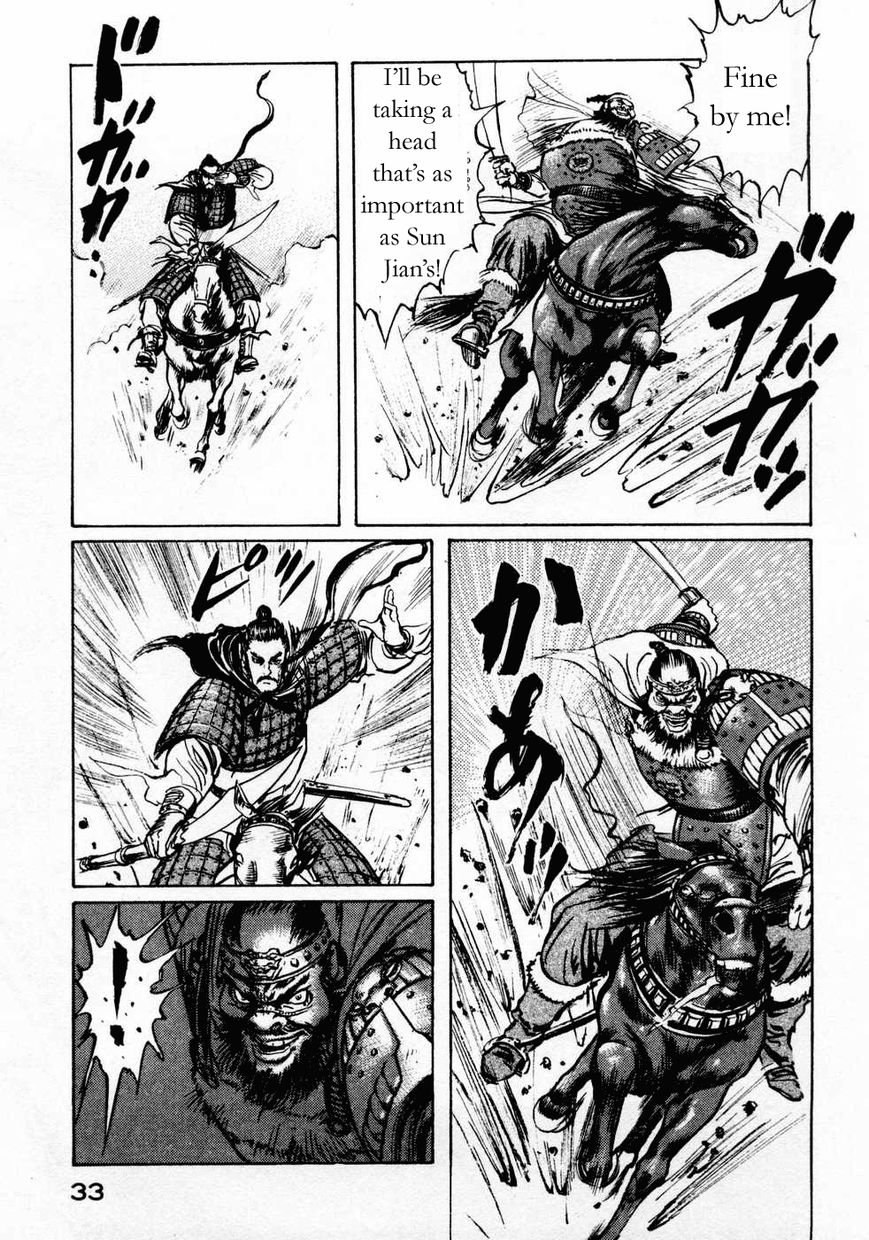 Souten Kouro Chapter 63 page 13 - Chapter 63 : Where is Cao Cao!?