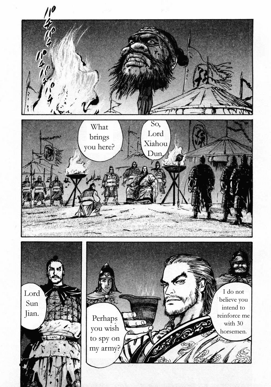 Souten Kouro Chapter 63 page 17 - Chapter 63 : Where is Cao Cao!?