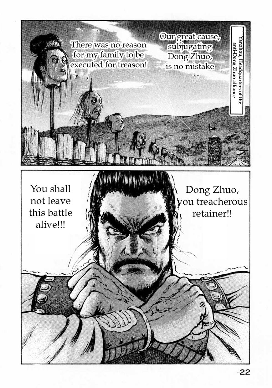 Souten Kouro Chapter 63 page 2 - Chapter 63 : Where is Cao Cao!?