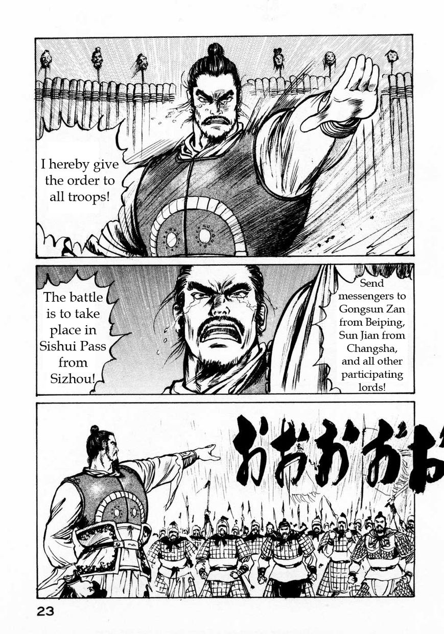 Souten Kouro Chapter 63 page 3 - Chapter 63 : Where is Cao Cao!?