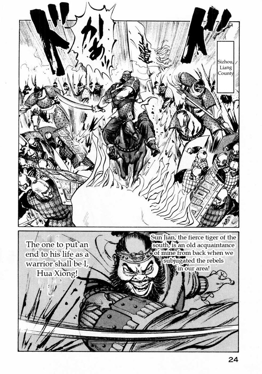 Souten Kouro Chapter 63 page 4 - Chapter 63 : Where is Cao Cao!?