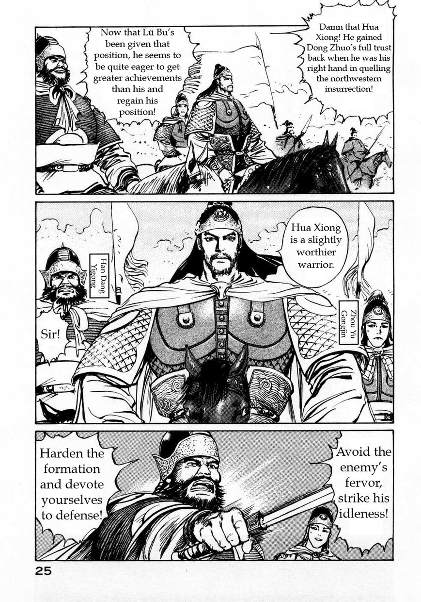 Souten Kouro Chapter 63 page 5 - Chapter 63 : Where is Cao Cao!?